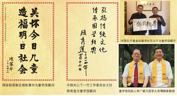 廣賢智慧國學(xué)童學(xué)館 傳承文化薪火，點亮童蒙之光