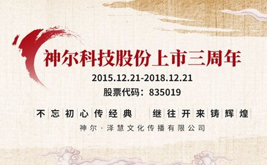 神爾國學(xué) 國學(xué)教育領(lǐng)域的卓越推手與知名機構(gòu)